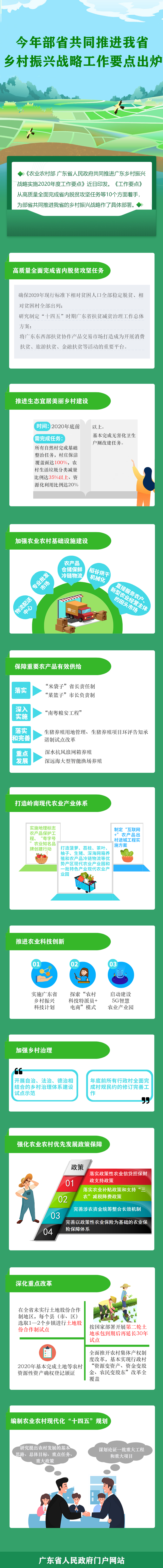 鄉村振興.jpg