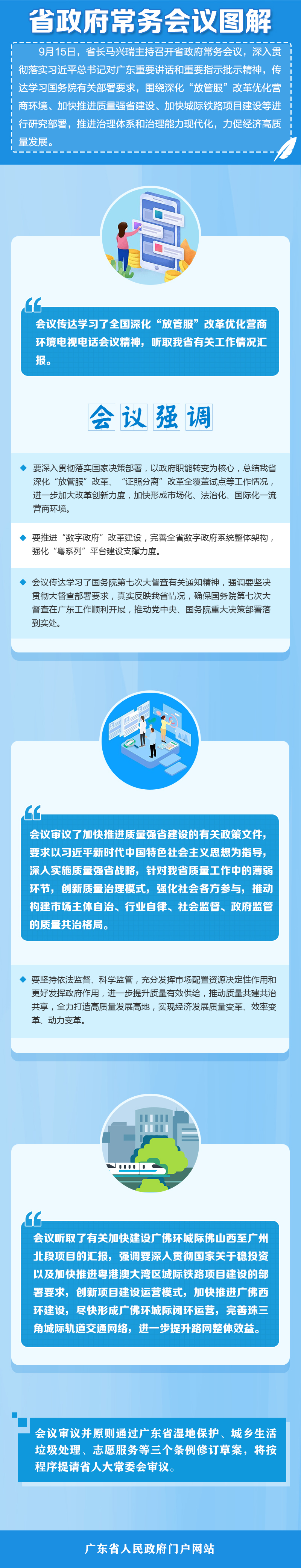 常務會圖解.jpg