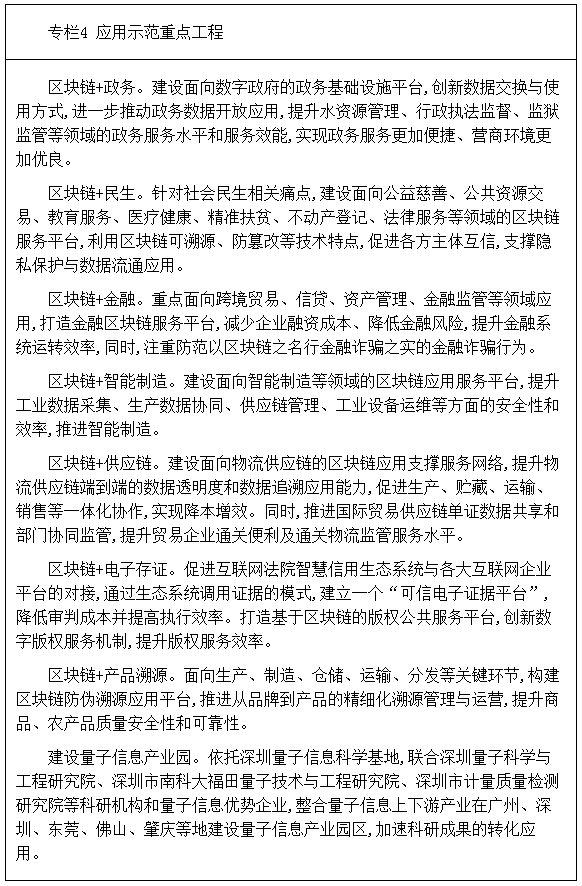 廣東省工業和信息化廳-廣東省.jpg